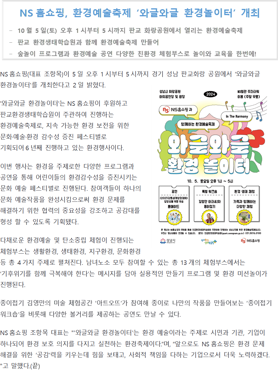 본문 이미지는 기사의 캡쳐 이미지입니다.