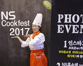 2017 NS Cookfest 사진7
