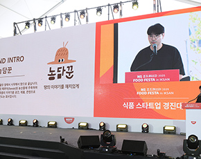 NS FOOD FESTA 2025 사진1