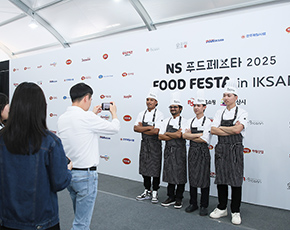 NS FOOD FESTA 2025 사진12