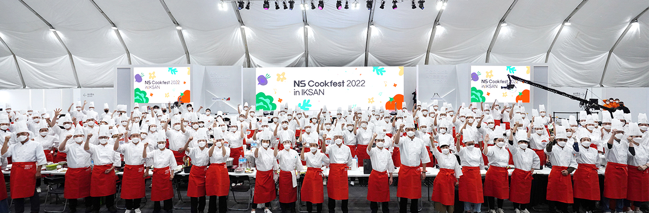 NS Cookfest 2022 요리축제 전체 참가자 전경 사진