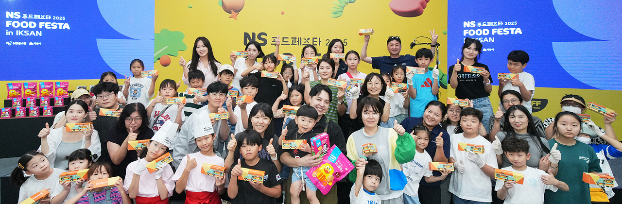 NS FOODFESTA 2025, 어린이 참가자 단체사진