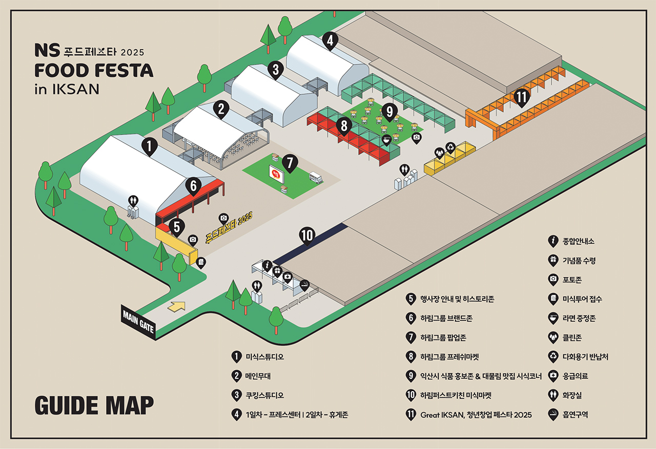 NS 푸드페스타 2025 IN IKSAN GUIDE MAP