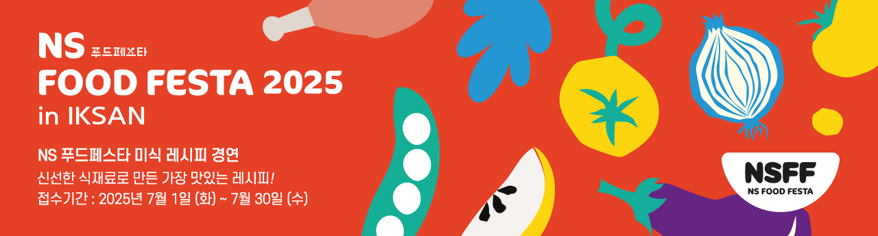 NS FOOD FESTA 2025 in IKSAN