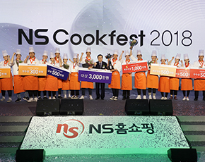2018 NS Cookfest 사진19