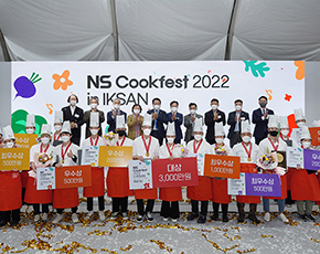 2022 NS Cookfest 사진10