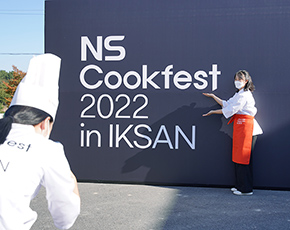 2022 NS Cookfest 사진19