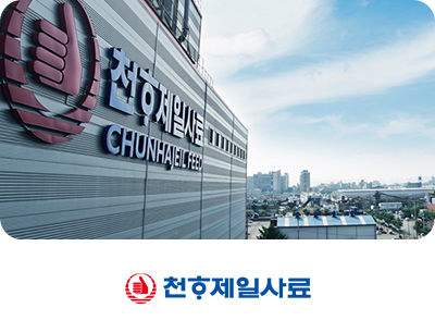천하제일사료 대표사진 및 로고