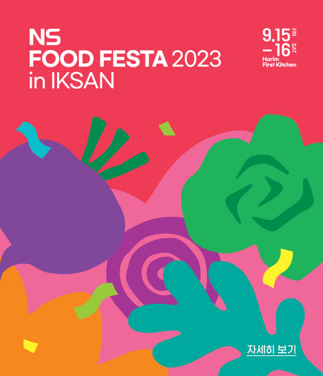 NS FOOD FESTA 2023 in IKSAN